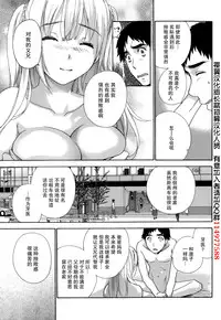 [Fujisaka Kuuki] Koi Kano x Ai Kano Ch. 1-19 [Chinese] [樱翼汉化组]