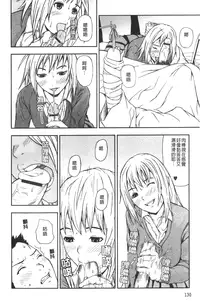 [Nakajima Yongou] Houkago Slave | 放課後的性奴隸 [Chinese]