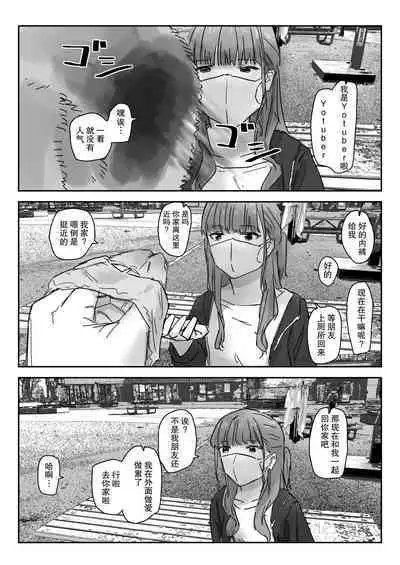 [Kakuninii] Utsuru to Norinori de Nandemo Ukeirechau Bideo Kamera [Chinese] [后悔的神官个人汉化] [Digital]