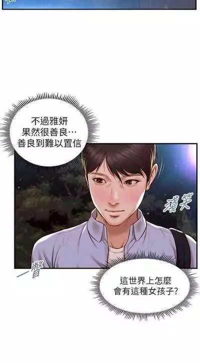 【周三连载】纯情的崩坏（作者：Aru&色色思想） 第1~22话