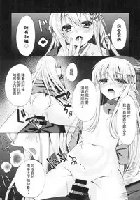 Futon no Naka de Hibiki o Okashita