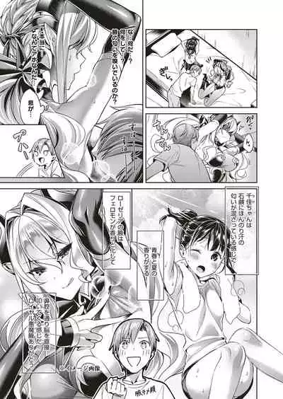 Yokubou Pandora Yokubou 1-23