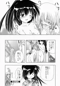 [Anthology] Oneesan de Ikou! 1
