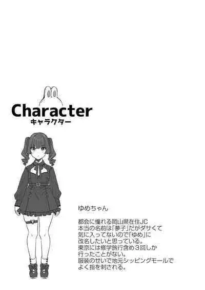 Mesugaki, choro sugi w