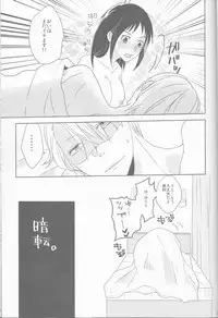 [gloomy seven ( Katō piko)] be my honey (Yuri on Ice)