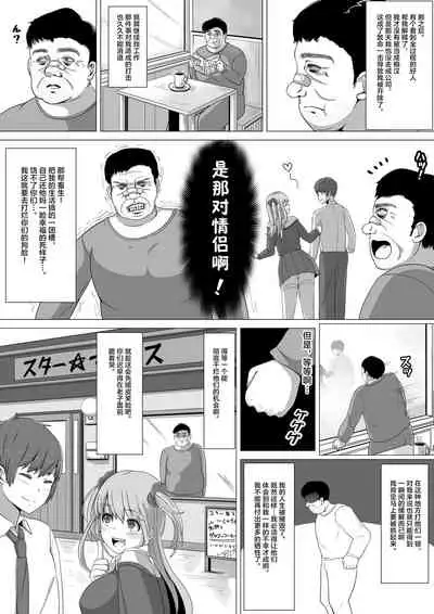 [Emade.] Namaiki! Revenger[Chinese]【不可视汉化】