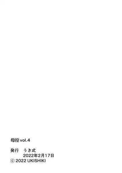 Kabutomushi Kari | 捕捉兜虫