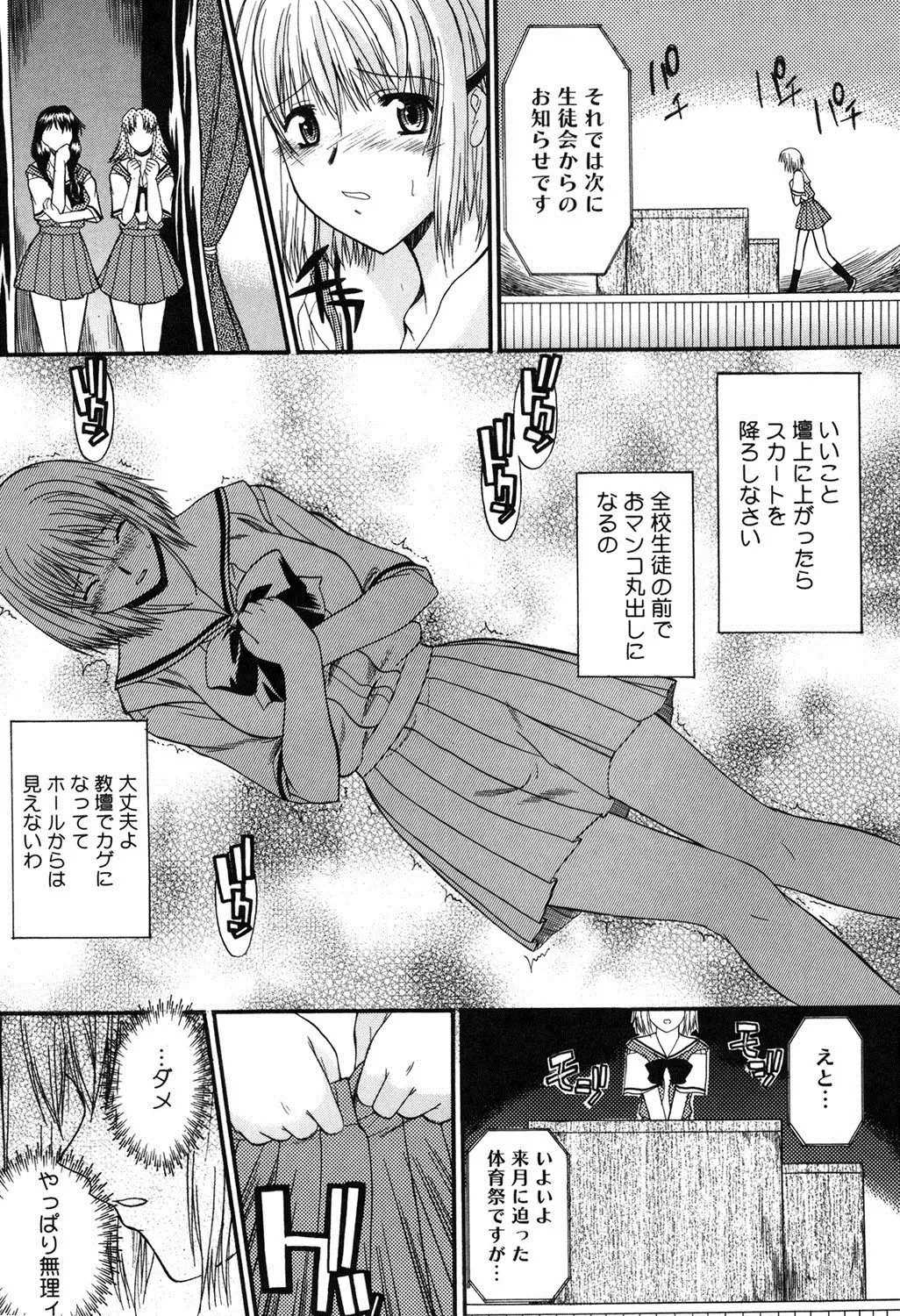 Nyuudaku Gansho - SEX is needed for school life