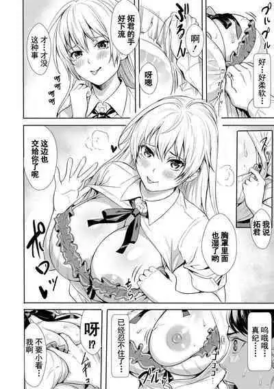 [Ogino Satoshi] JK Genkai Koubi ~Goui Sounyuu de Bachibachi Nikuana-ka~ | JK极限交尾～爱意肉穴亲密相奸～ [Chinese] [灰羽社汉化组*禁漫天堂] [Digital]