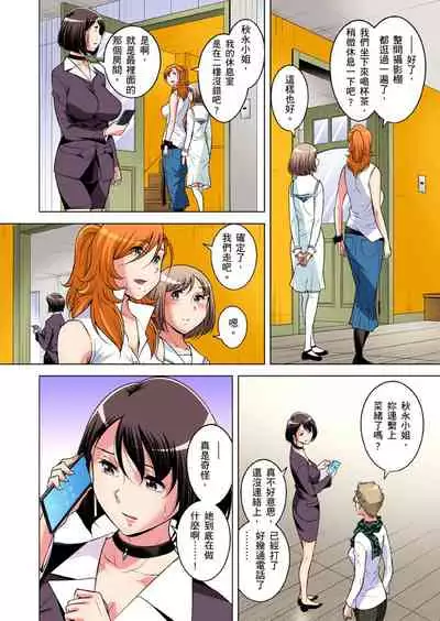 Zetsumetsu Kigu Danshi ~ Boku no Kokan ga Nerawareru Wake | 瀕臨絕種的男子～所有人都在覬覦我的小弟弟 Ch.1-31