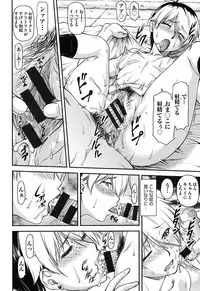 [Nagare Ippon] Kanyou Shoujo [Digital]