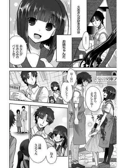 Hataraku Onee-san no Himitsu