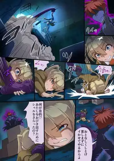 Masou Senki Ashley & Shirley Kouhen