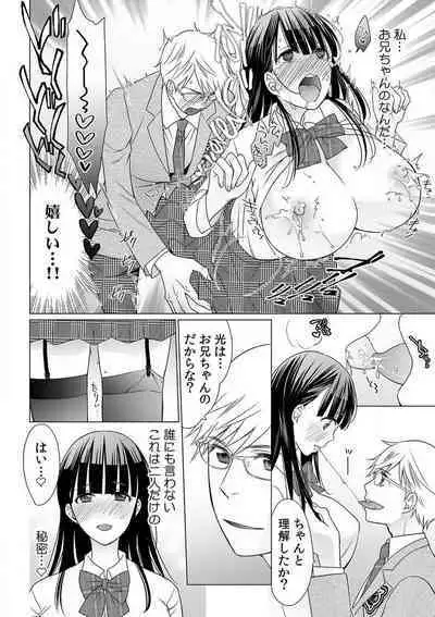 [Uehara Yoyogi] Sodachi-Mori no Shojo Imōto o Doesu ni Chōkyō 〜 O, O Niichan! Korette Sekkusu?〜Chp.1-2