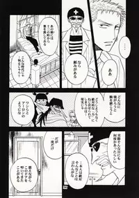 [Hide and Seek & Mary] Over and Over [One Piece]