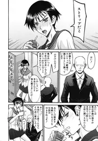 [Inomaru] Sailor Fuku to Strip