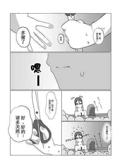 [Oh My Gosh (Yakun)] School Idol no Inmou Jijou (Love Live! Nijigasaki High School Idol Club) [Chinese] [宫吧老哥用爱发电漢化] [Digital]