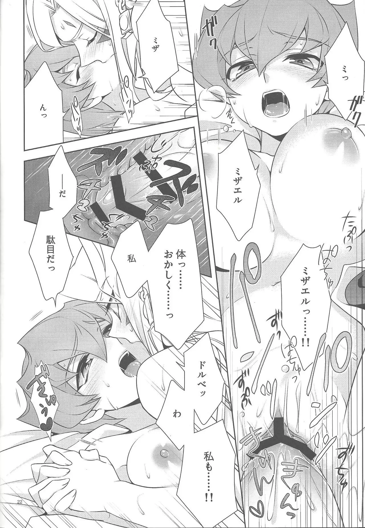 Kamisama no himatsubushi