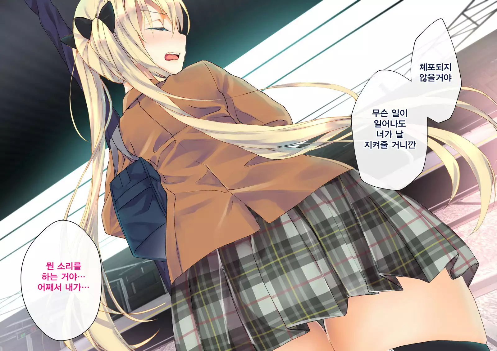 Rin to Shita Kinpatsu Twintail Shoujo ga Omocha ni Narihateru made