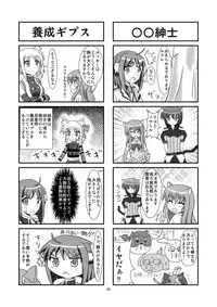 (CT18) [Small Step (Kadocchi)] Tare Mimi Taichou to Icha Love Shi-tai (DOG DAYS)