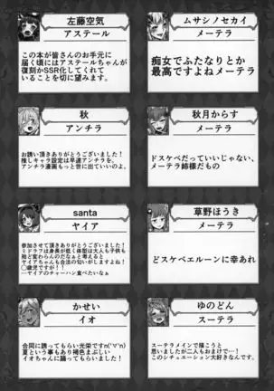 Shoukansen GRANCYPHER ~Grand Cipher~ 2-Gou Ten