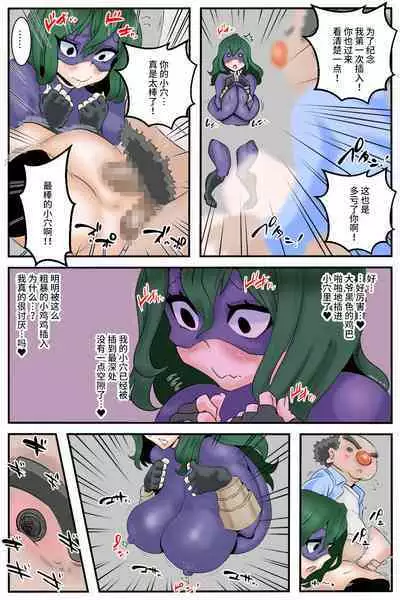 [Delta Studio] Michibata ni Ochiteta Manko ni Hametemia (Boku no Hero Academia) [Chinese] [不咕鸟汉化组]