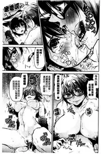 [Aoi Miharu] Bukiccho Sex | 青澀生疏的性愛 [Chinese]