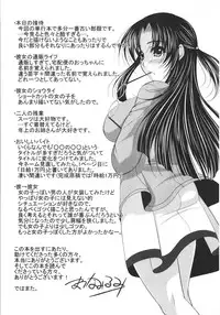 [Matsunami Rumi] Chaku Ero Full