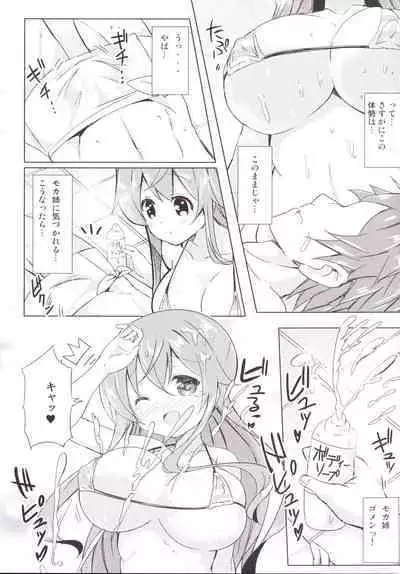 [0000 (Akito.)] Mocha Onee-chan to Ofuro (Gochuumon wa Usagi Desu ka?) [Digital]