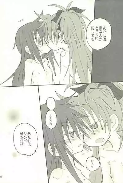 Meshimase Tsumi no Kajitsu