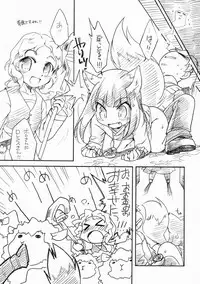 (C76) [Hinaprin (Ikuta Takanon)] Ookami no Soukessan (Spice and Wolf)