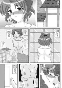 [Kirei na Oneesan (Izumi Yayoi)] SLAVE×SLAVE (ToHeart2)
