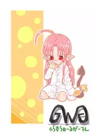 [Glass Wall Garden (Eboshi)] Suki Suki Sutanosuka Omocha Hen [Chinese] [萝莉援助汉化组] [Digital]