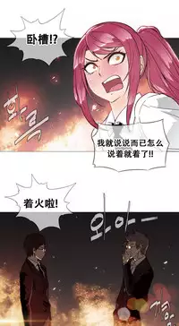 HouseHold Affairs 【卞赤鲤个人汉化】1~30话（持续更新中）