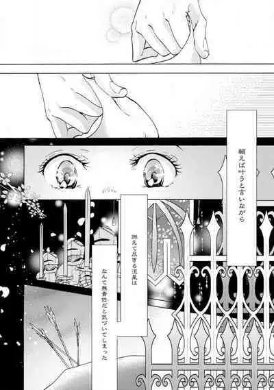 [Uri] Yumemiru Henshuu-sha to Mukiryoku Shousetsuka 1-11