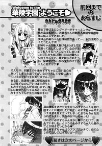 Karyou Gakuen Shotoubu Vol.11