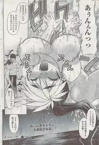 Gekkan Doki!! 2008-09 Vol. 143