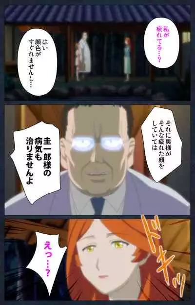 Shujii no Inbou kanzenhan