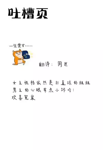 Zettai Aishou 100% Daikirai nano ni Karada ga Yobiau... | 绝对相性100% 明明最讨厌了但身体却很合拍… 1-5 end