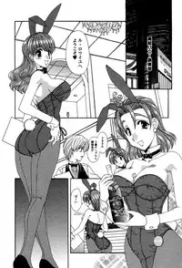 [Kurokawa Mio] Usagi no Hanayome - Rabbit Bride