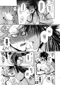 [Genocide Niku Shoujo (Sakisita)] Horerareta ga Fushou (One Punch Man) [Chinese] [永遠懷念E站×新桥月白日语社] [Digital]