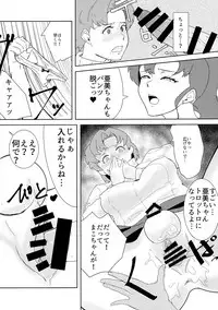 (C92) [POPSHOT (Guts)] Moon Dick Princess (Bishoujo Senshi Sailor Moon)