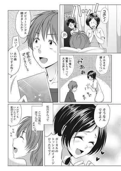 Monthly Vitaman 2017-02