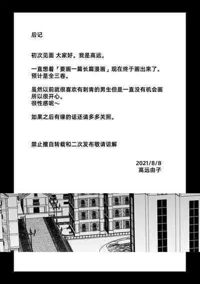 saigo no Yellow field | 最后的Yellow Field 1-2