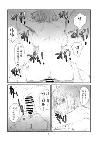 (C84) [Studio N.BALL (Haritama Hiroki)] Love Servant (Servant x Service) [Chinese] [最愛路易絲澪漢化組]