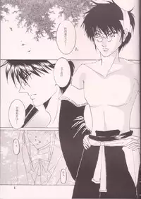 [TACHIMUKAU (Nishikawa Coto)] Dare Ni Mo Icchau Dame Da Yo. (Guilty Gear XX)