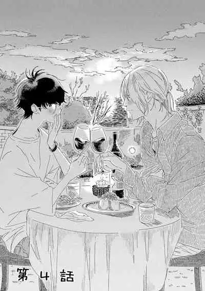 [Hakase] Ero Mangaka to Ashi-kun | 工口漫画家与助理君 Ch. 2-5 + 番外[Chinese] [Digital] [完结]