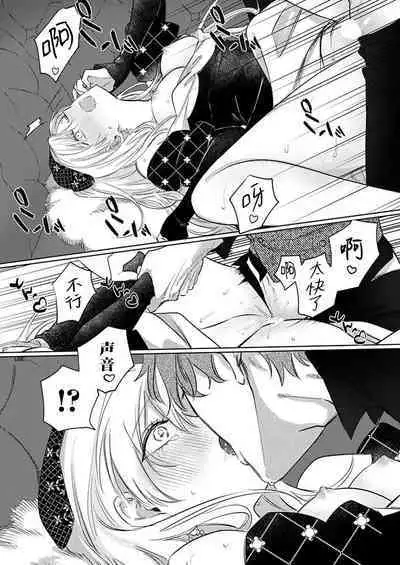 Ai ga Omoi Kishi Koushaku wa, Tsuihou Reijou no Subete o Ubaitsukushitai. | 骑士公爵爱意深重，想要索取放逐千金的一切。 1-10