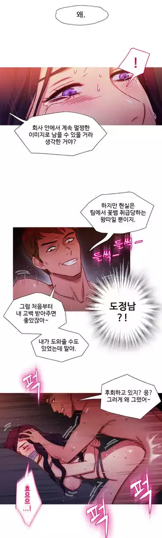 Scandal of the Witch Ch.0-32