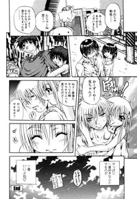 [Tachibana Naoki] Love Generation